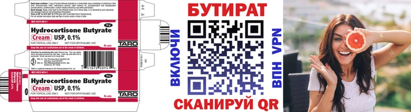 купить   Сясьстрой  БУТИРАТ бутандиол 