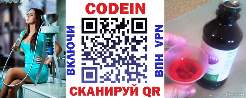 Кодеин напиток Lean (лин)  мориарти как зайти  Сясьстрой 